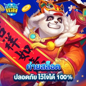 super168 ค่ายสล็อต ปลอดภัย ไว้ใจได้ 100%